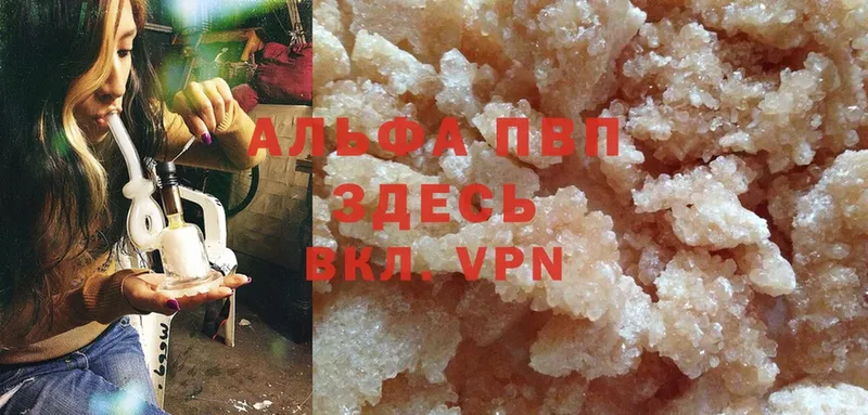 APVP мука Мышкин