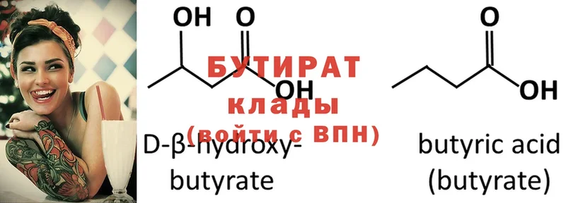 купить   МЕГА   Бутират GHB  Мышкин 