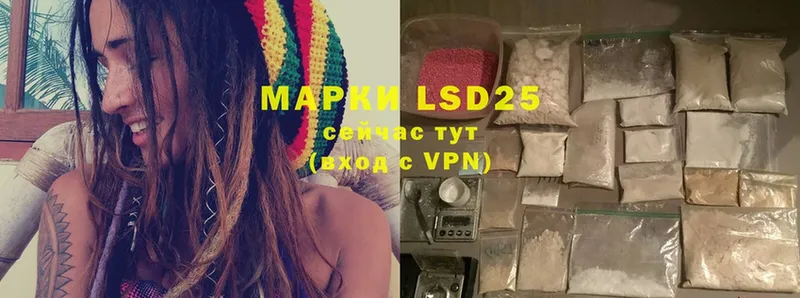 LSD-25 экстази кислота  гидра рабочий сайт  Мышкин  где купить наркоту 