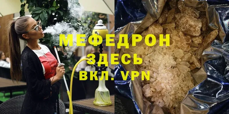 OMG как войти  Мышкин  Мефедрон mephedrone 